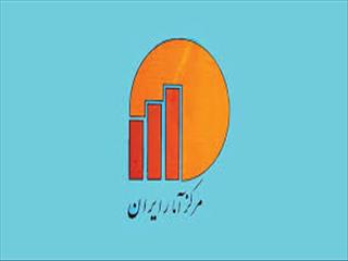 نرخ تورم در سال 95 به 6.8 درصد رسید+ جزئیات