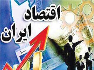 چرا اقتصاد به اینجا رسید؟