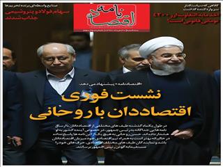 ضرورت نشست فوری رئیس جمهور با اقتصادانان/ مزاحم هایی به نام صنایع پایین دستی/ اخذ مابه التفاوت ارز 4200 تومانی قانونی است؟