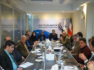 اعضای هیأت مدیره فدراسیون واردات ایران برگزیده شدند