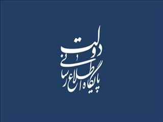 استان های اصفهان ،تهران، البرز و فارس عملکرد بهتری داشته اند