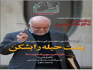 پشت حیله را بشکن