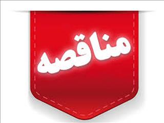 برگزاری ۳ مناقصه در مجتمع طلای موته