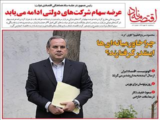 چرا خاورمیانه‌ای‌ها اینقدر گرفتارند؟