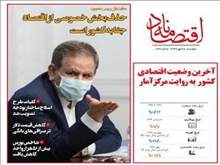 حذف بخش خصوصی از اقتصاد جفا به کشور است
