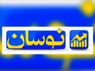 با نوسان بازار سرمایه را رصد کنید