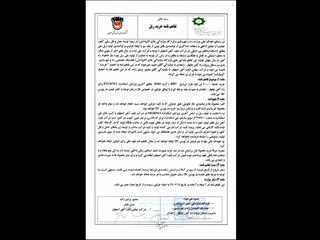 امضای تفاهم نامه خرید ریل میان قرارگاه خاتم الانبیا و ذوب آهن اصفهان