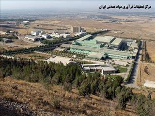 رتبه سوم مرکز تحقیقات فرآوری مواد معدنی در شبکه آزمایشگاهی فناوری های راهبردی کشور؛ ارتقای دو پله ای جایگاه مرکز