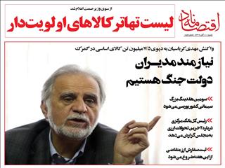 نیازمند مدیران دولت جنگ هستیم