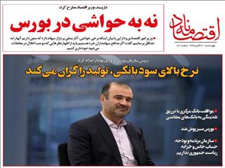 نرخ بالای سود بانکی، تولید را گران می‌کند