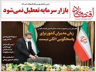 زبان مدیران کشور برای پاسخگویی الکن نیست