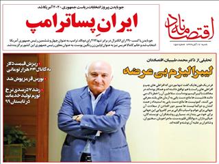 لیبرالیزم بی عرضه