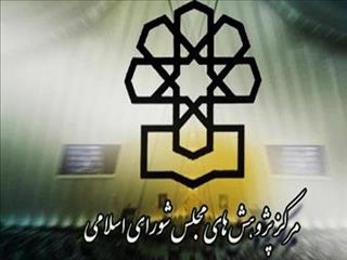 مرکز پژوهش‌ها؛ نهاد علمی یا باشگاه سیاسی