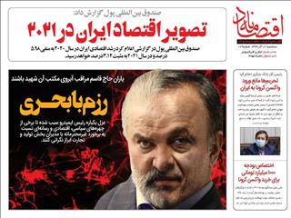 رزم با بحری