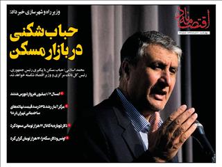 حباب‌شکنی در بازار مسکن