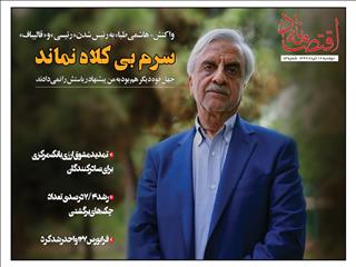 سرم بیکلاه نماند