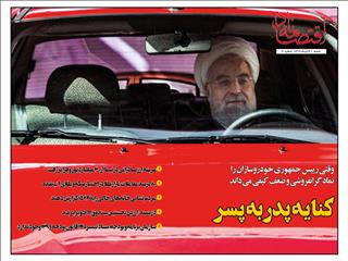 کنایه پدر به پسر