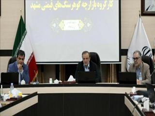 شهیدی: وجود ۱۵ محدوده معدنی گوهرسنگ در خراسان رضوی