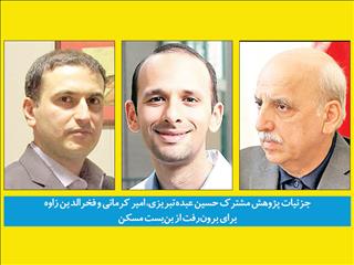 فرمول جدید خانه‌دار شدن