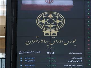 تغییرات جدید بورس از شنبه اعمال می‌شود