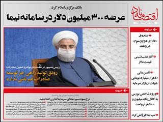رونق تولید راهی جز توسعه صادرات غیرنفتی ندارد