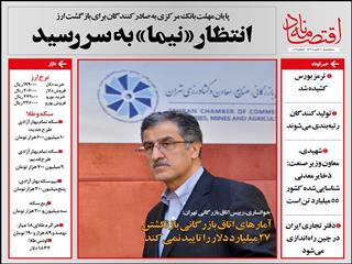 آمارهای اتاق بازرگانی بازنگشتن ۲۷ میلیارد دلار را تایید نمی‌کند
