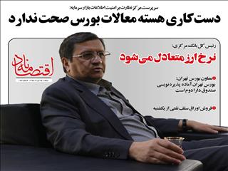 نرخ ارز متعادل می‌شود