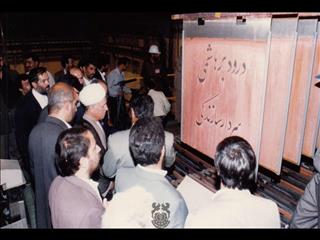 سرچشمه ناجی صنعت مس