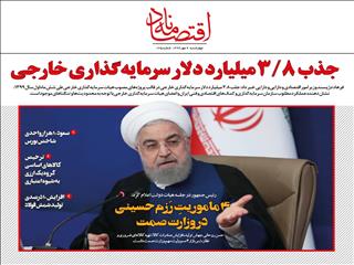 ۴  ماموریتِ رَزم‌ حسینی در وزارت صمت