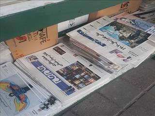 عناوین منتخب اقتصادی روزنامه‌های کشور در روز شنبه ۱۳ دی ماه۹۹ در قاب اقتصادنامه