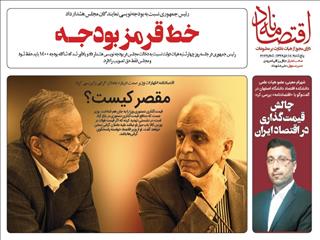 از اتمام حجت‌ رئیس‌جمهوری با مجلس تا مقصر گرانی فولاد