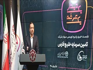 آغاز پذیره‌نویسی «تفارس» از روز شنبه