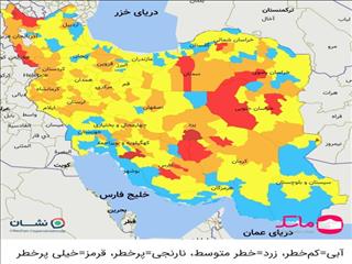 کاهش شهرهای قرمز  کرونایی/خطر پیک ششم همچنان هست