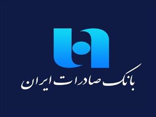 شرایط دریافت وام فوری بانک صادرات