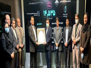 «سغدیر» نخستین عرضه اولیه به روش حراج در بازار سرمایه