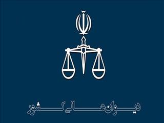 دیوان عالی کشور سیف و عراقچی را مجرم ندانست/متهمان مجریان سیاست های کلان ارزی بوده اند