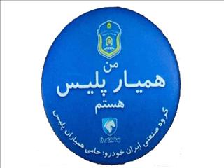 همیاران پلیس، حوادث جاده‌ای را کاهش می‌دهند