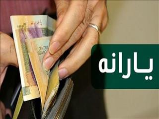 واریز یارانه نقدی شهریور ماه امشب