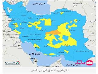 بازگشت رنگ نارنجی به نقشه کرونایی کشور