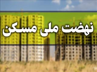 جریمه ۶۰ هزار میلیارد تومانی بانک‌های متخلف در نهضت ملی مسکن