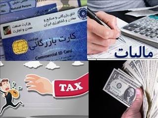 کشف ۱۰ هزار میلیارد تومان فرار مالیاتی در سال جاری