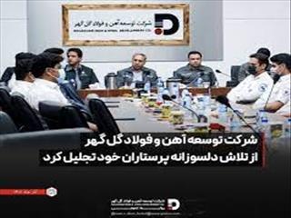 برگزاری آیین تجلیل شرکت توسعه آهن و فولاد گل گهر از تلاش دلسوزانه پرستاران