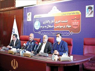 خصوصی‌سازی آبی و قرمز