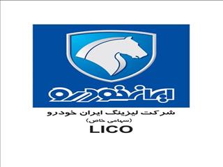 توسعه فعالیت لیزینگ ایران خودرو در بازار خودروهای دست دوم
