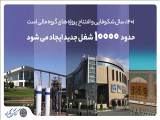 ۱۰ هزار شغل جدید ایجاد می‌شود