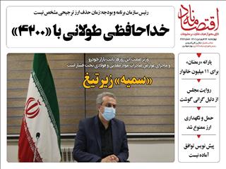 🔻 از خداحافظی طولانی با ارز ۴۲۰۰ تا وزیر صمت زیر ت