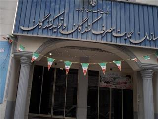 رئیس سازمان حمایت تغییر کرد