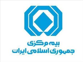 اطلاعیه روابط عمومی بیمه مرکزی جمهوری اسلامی ایران در خصوص مباحث اخیر درباره سوئیچ بیمه