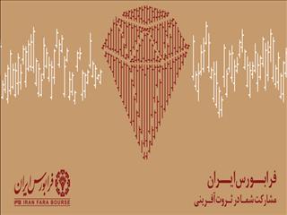 افزایش ۱۰۷ درصدی ارزش معاملات ETF نسبت به بهار سال قبل