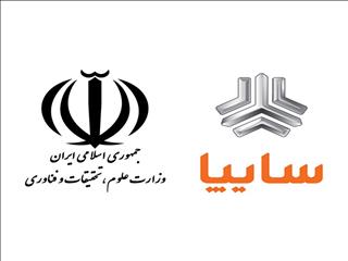 استفاده از پتانسیل و توانمندی علمی نخبگان دانشگاهی کشور/ اعلام آمادگی سایپا در تقویت تعامل دو سویه صنعت و دانشگاه